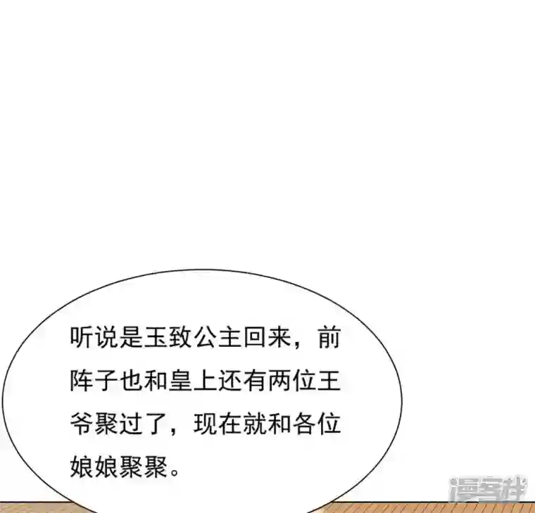 再生缘：我的温柔暴君第35话 暗中传信
