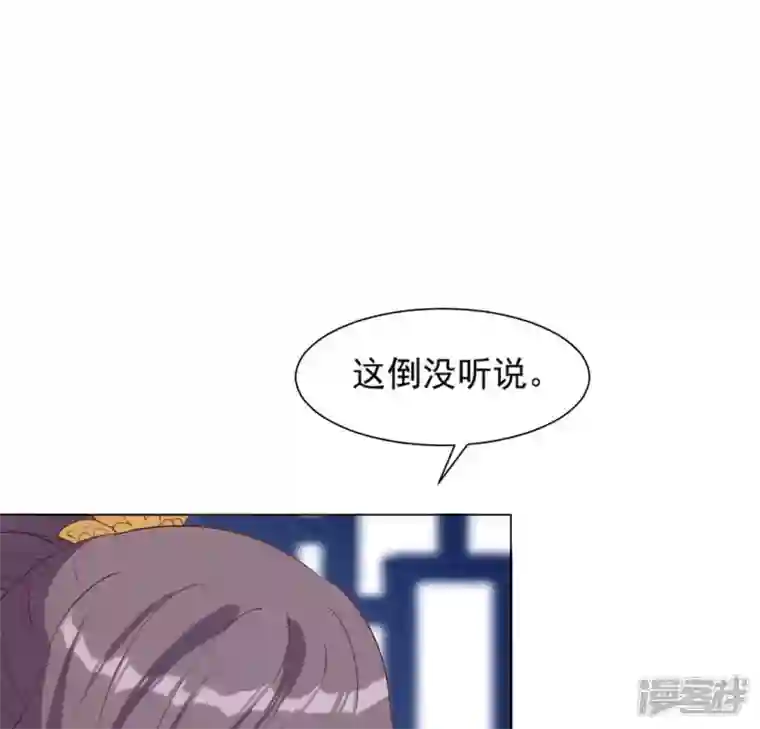 再生缘：我的温柔暴君第35话 暗中传信