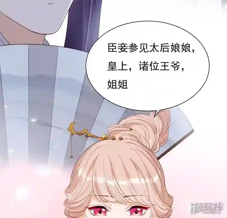 再生缘：我的温柔暴君第35话 暗中传信