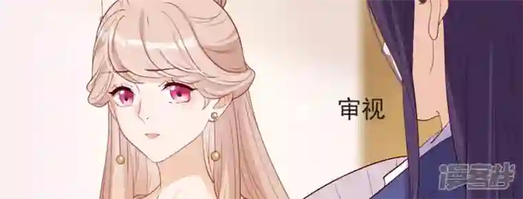 再生缘：我的温柔暴君第36话 省亲