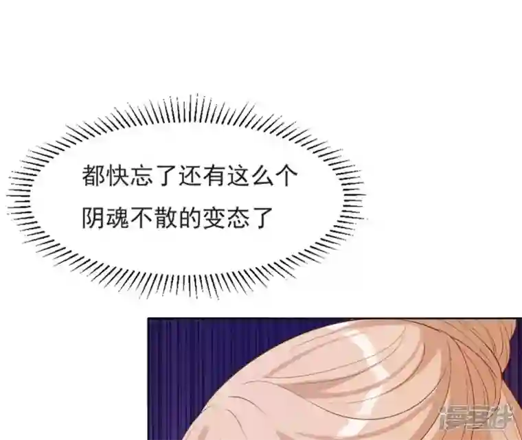 再生缘：我的温柔暴君第36话 省亲