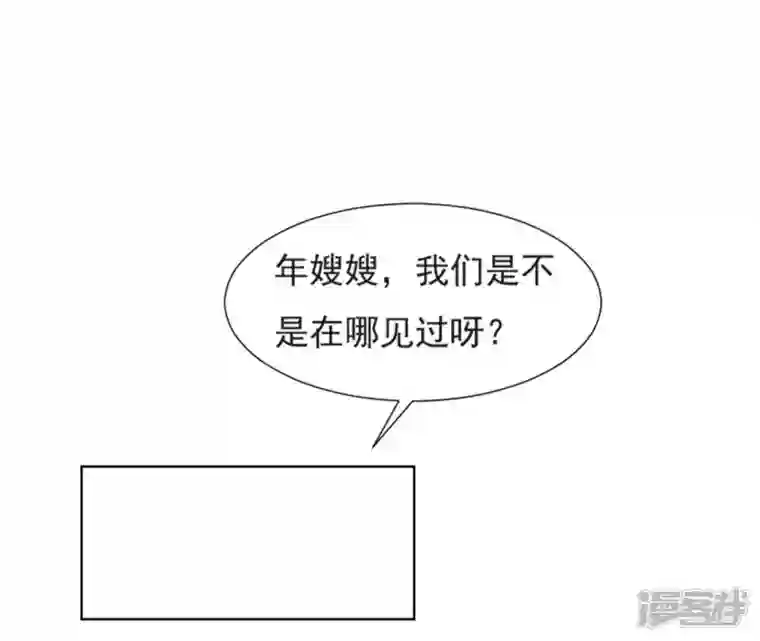 再生缘：我的温柔暴君第36话 省亲