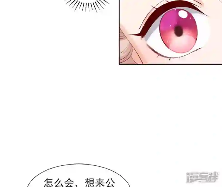 再生缘：我的温柔暴君第36话 省亲