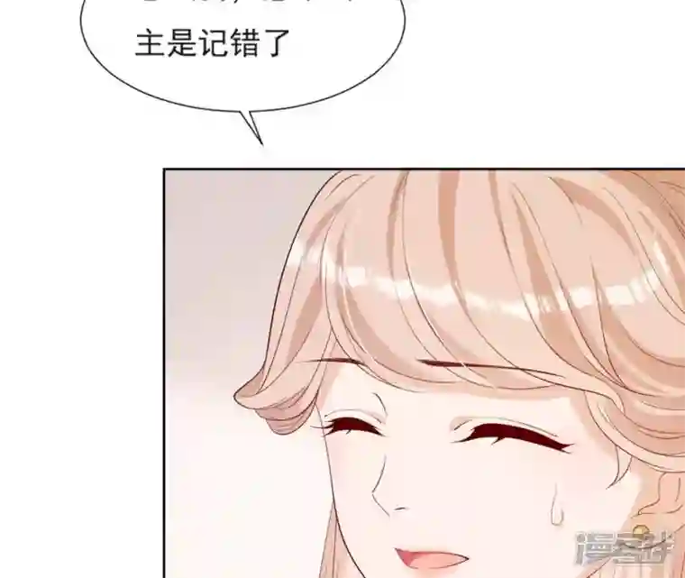 再生缘：我的温柔暴君第36话 省亲