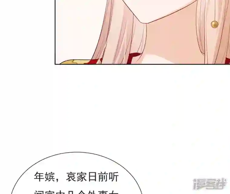 再生缘：我的温柔暴君第36话 省亲