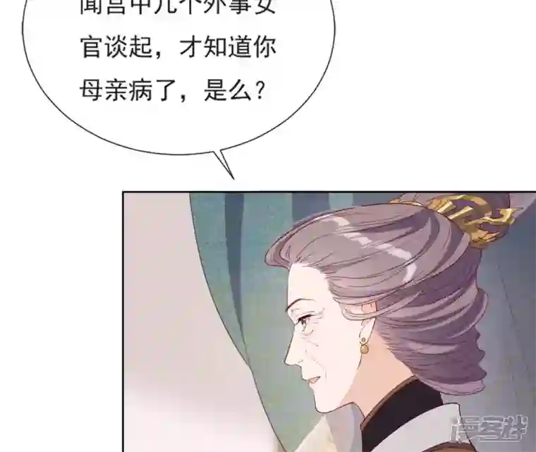 再生缘：我的温柔暴君第36话 省亲