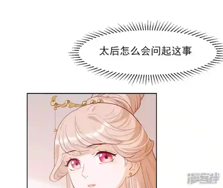 再生缘：我的温柔暴君第36话 省亲