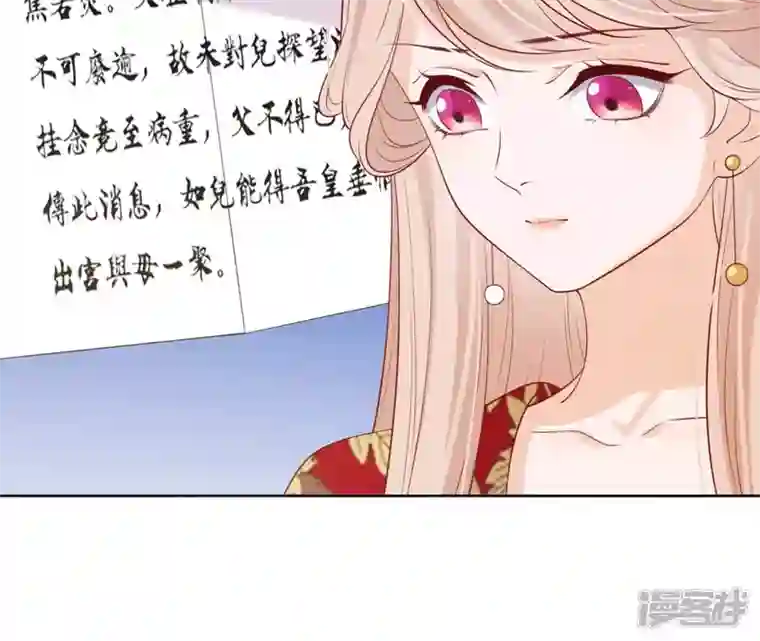再生缘：我的温柔暴君第36话 省亲
