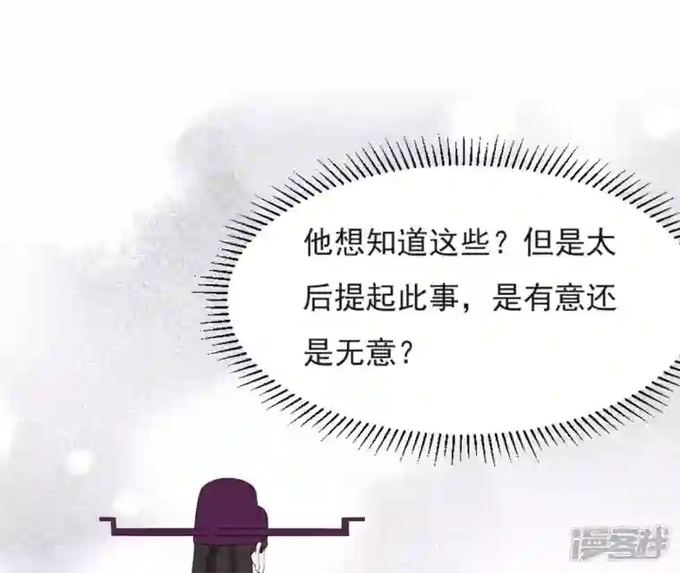 再生缘：我的温柔暴君第36话 省亲