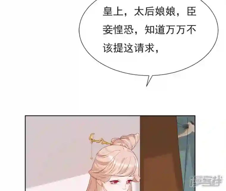再生缘：我的温柔暴君第36话 省亲