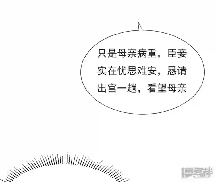 再生缘：我的温柔暴君第36话 省亲