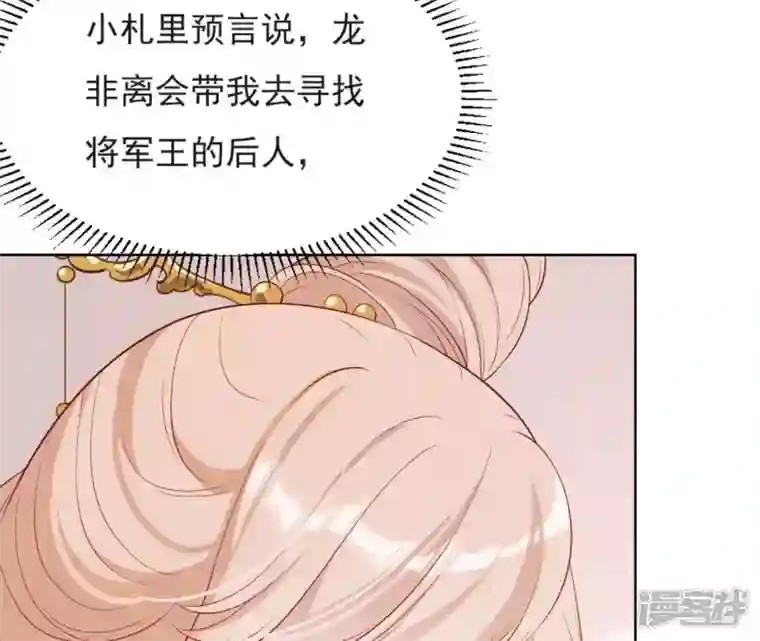 再生缘：我的温柔暴君第36话 省亲
