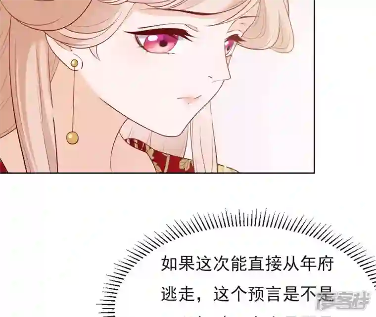 再生缘：我的温柔暴君第36话 省亲