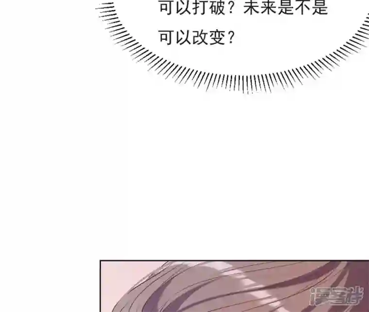 再生缘：我的温柔暴君第36话 省亲
