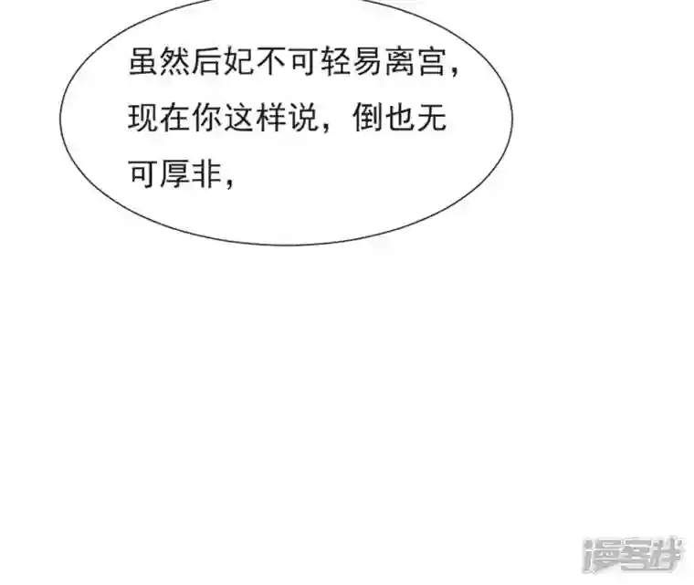 再生缘：我的温柔暴君第36话 省亲
