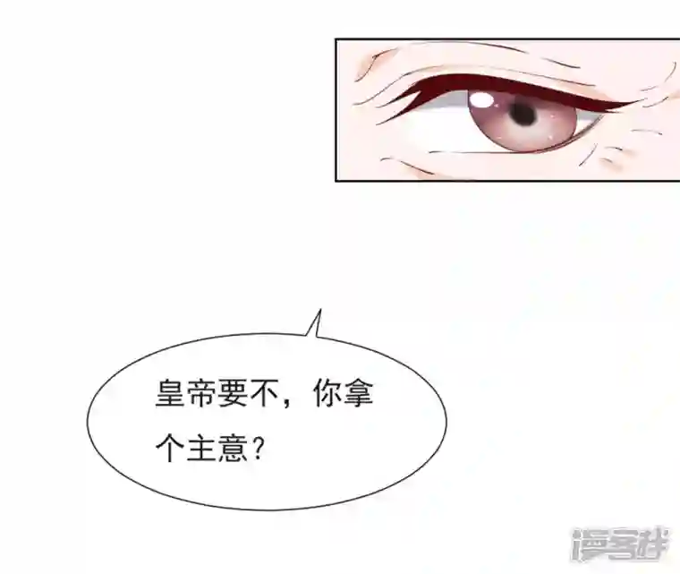 再生缘：我的温柔暴君第36话 省亲