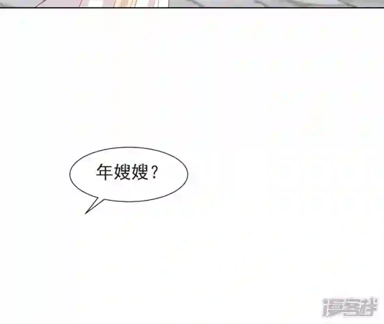 再生缘：我的温柔暴君第36话 省亲