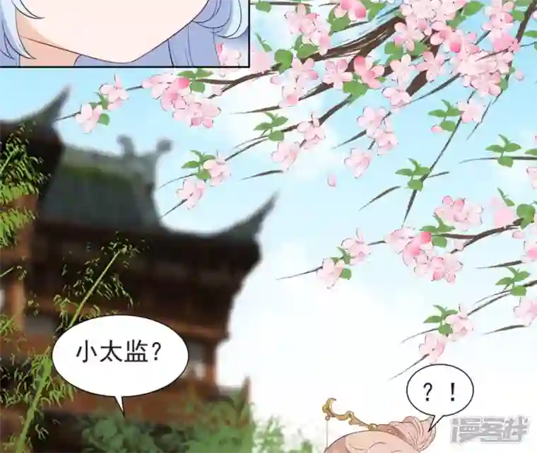再生缘：我的温柔暴君第36话 省亲