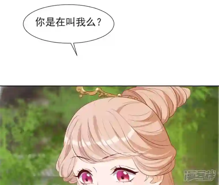 再生缘：我的温柔暴君第36话 省亲