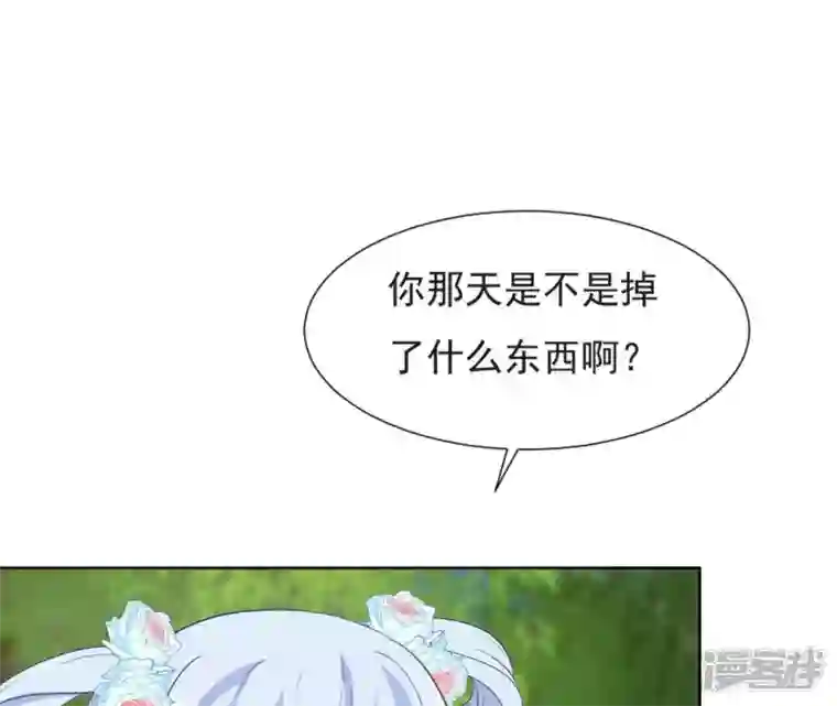 再生缘：我的温柔暴君第36话 省亲