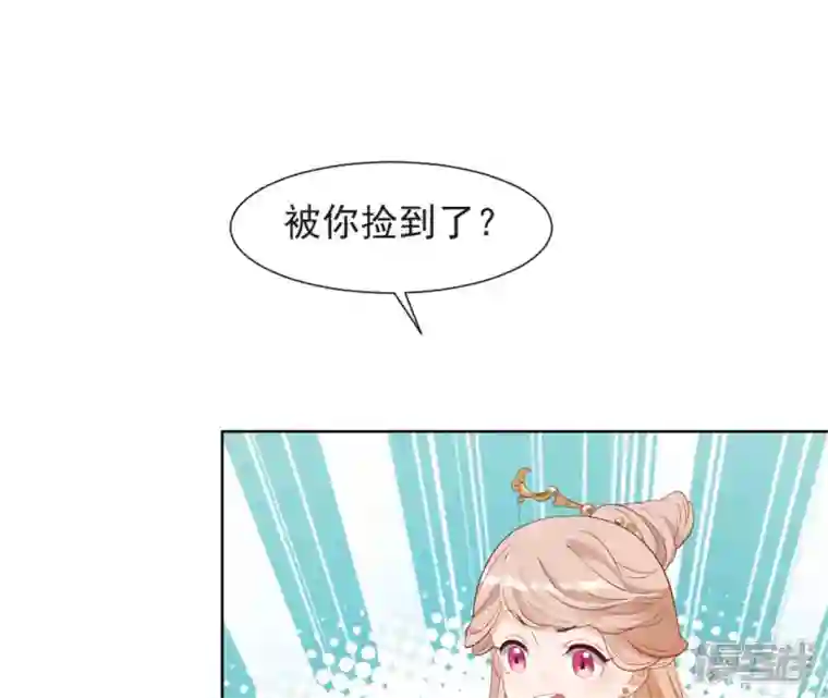 再生缘：我的温柔暴君第36话 省亲