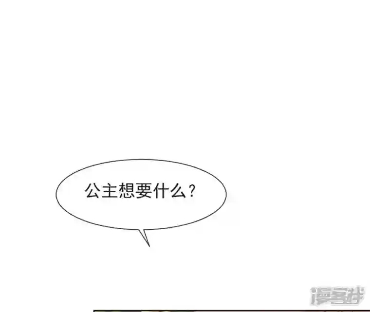 再生缘：我的温柔暴君第36话 省亲