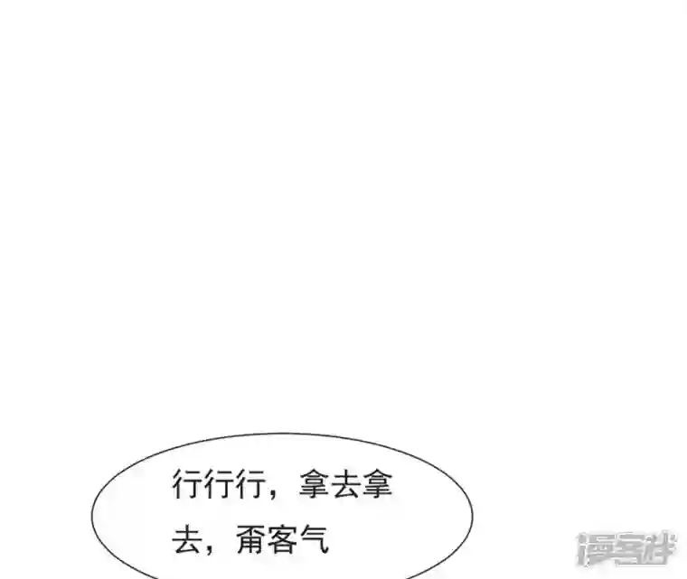 再生缘：我的温柔暴君第36话 省亲