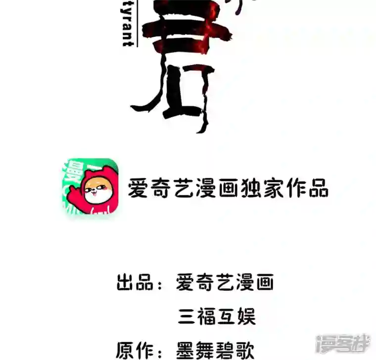 再生缘：我的温柔暴君第37话 怕水的原因