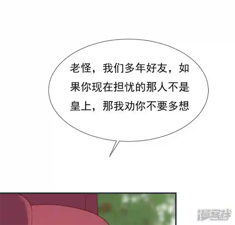 再生缘：我的温柔暴君第37话 怕水的原因