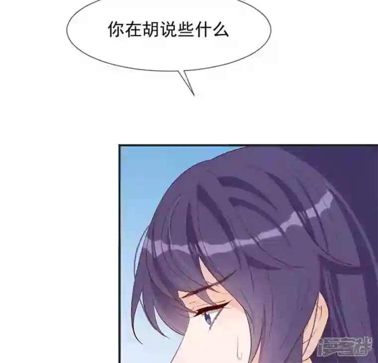 再生缘：我的温柔暴君第37话 怕水的原因