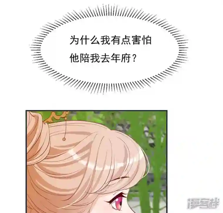 再生缘：我的温柔暴君第37话 怕水的原因