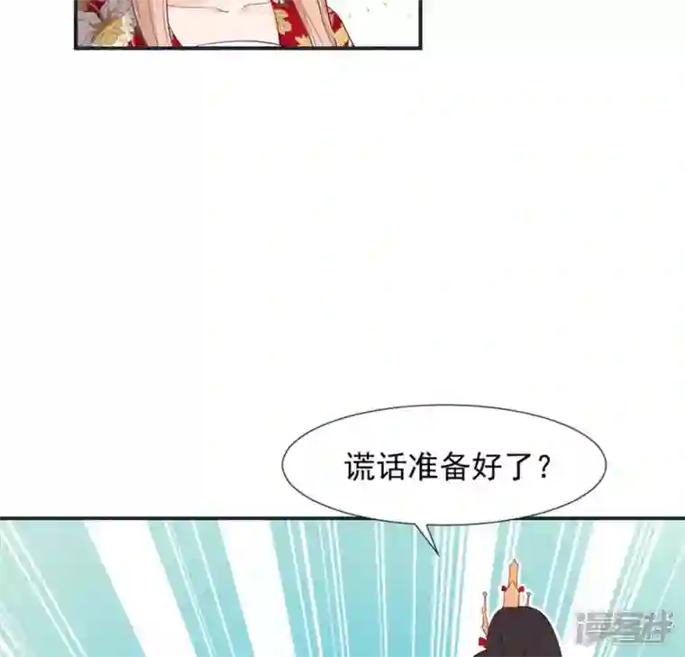 再生缘：我的温柔暴君第37话 怕水的原因
