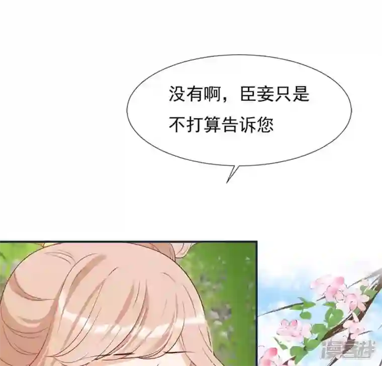 再生缘：我的温柔暴君第37话 怕水的原因