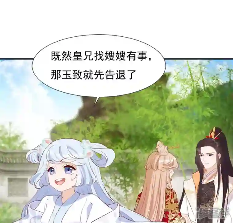 再生缘：我的温柔暴君第37话 怕水的原因