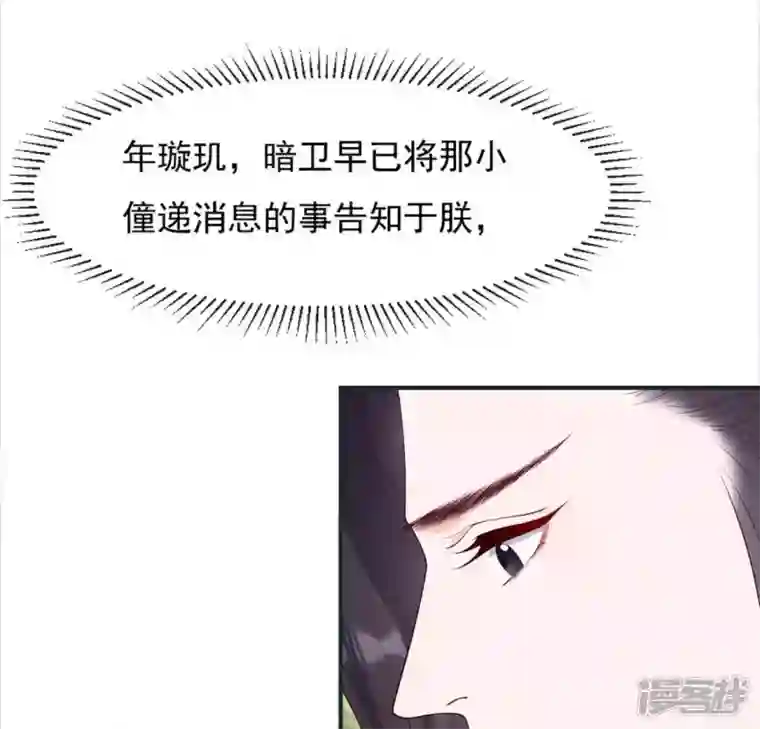 再生缘：我的温柔暴君第37话 怕水的原因