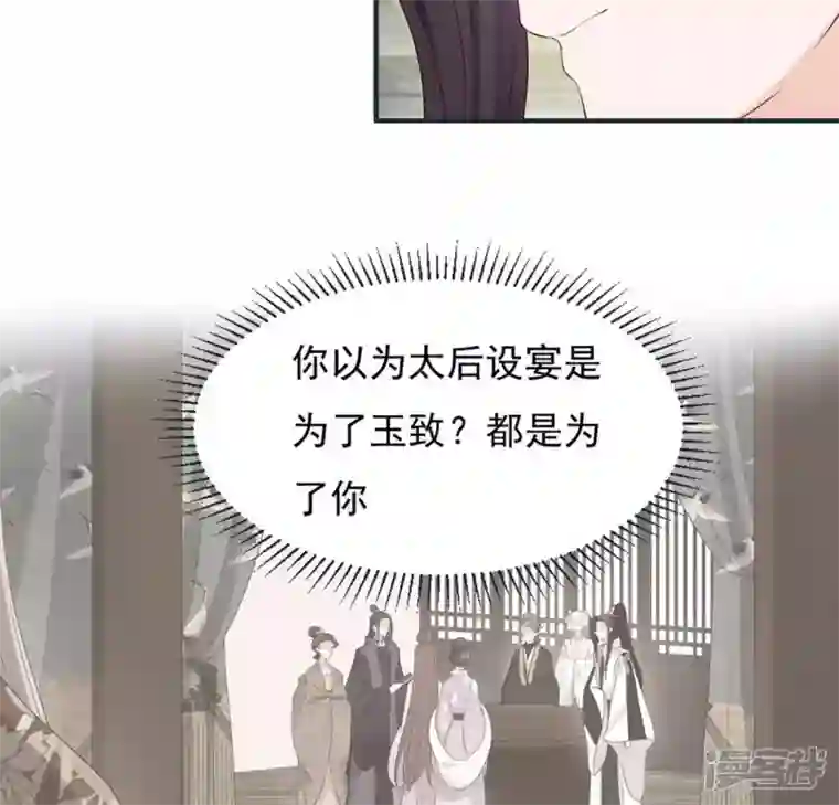 再生缘：我的温柔暴君第37话 怕水的原因