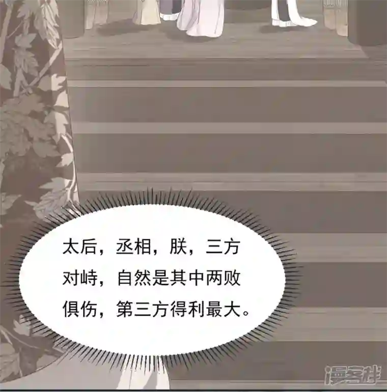再生缘：我的温柔暴君第37话 怕水的原因
