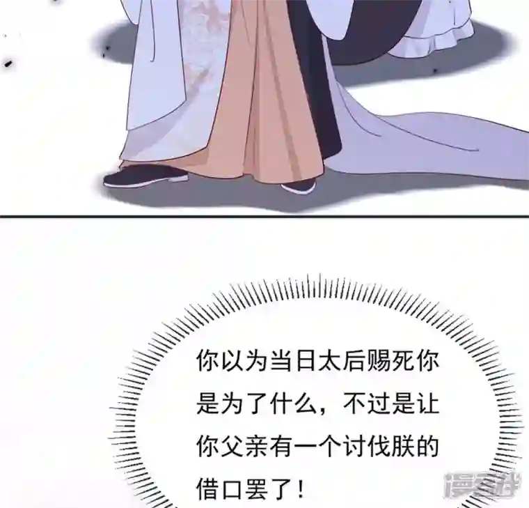 再生缘：我的温柔暴君第37话 怕水的原因