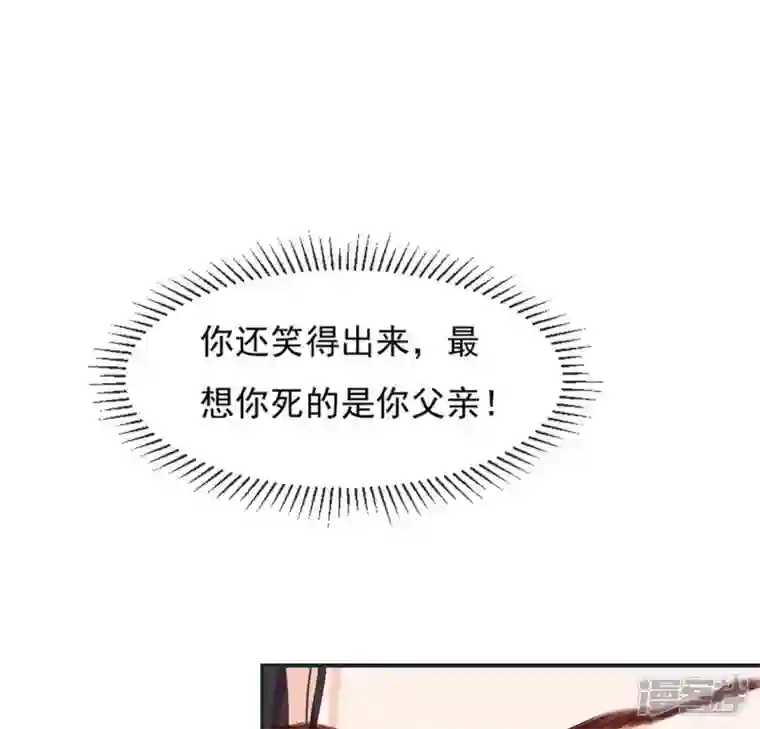 再生缘：我的温柔暴君第37话 怕水的原因
