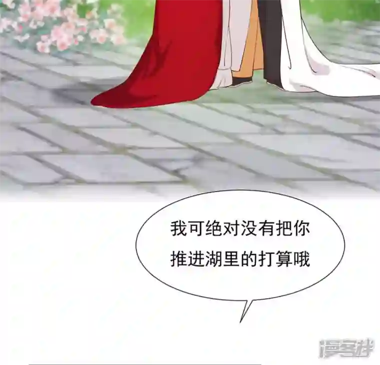 再生缘：我的温柔暴君第37话 怕水的原因