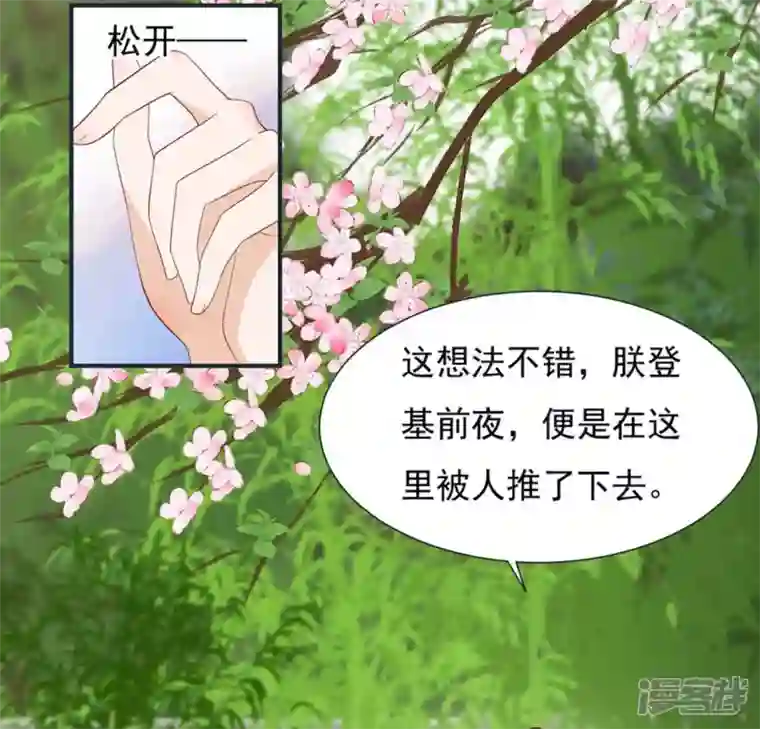 再生缘：我的温柔暴君第37话 怕水的原因