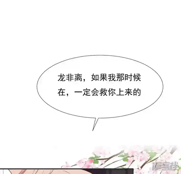 再生缘：我的温柔暴君第37话 怕水的原因