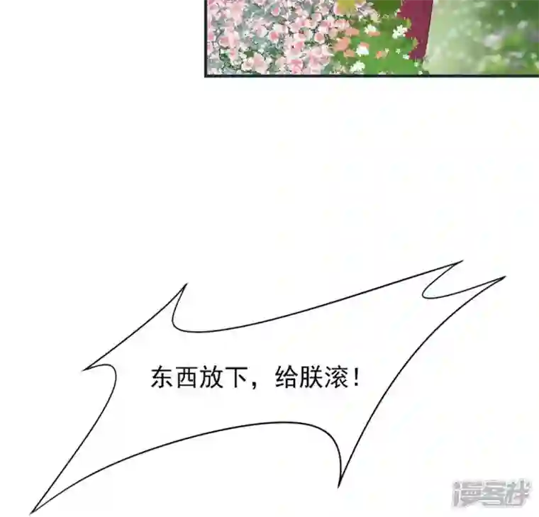 再生缘：我的温柔暴君第37话 怕水的原因