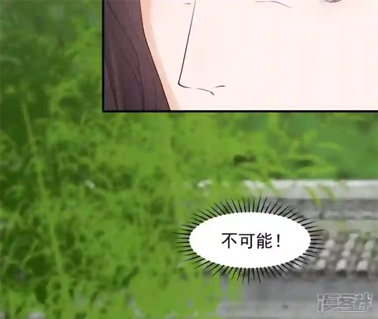 再生缘：我的温柔暴君第39话 捉奸