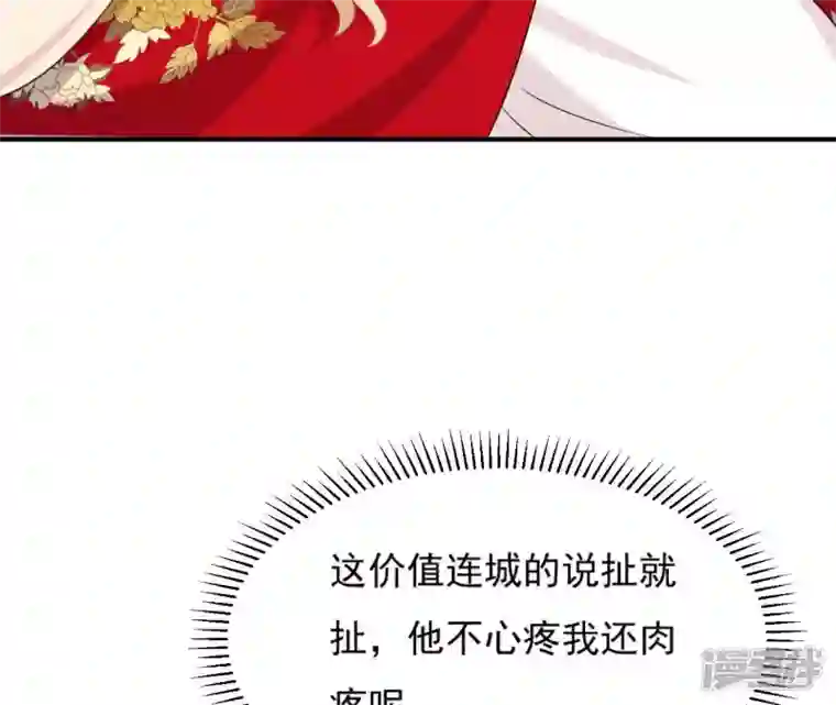再生缘：我的温柔暴君第39话 捉奸