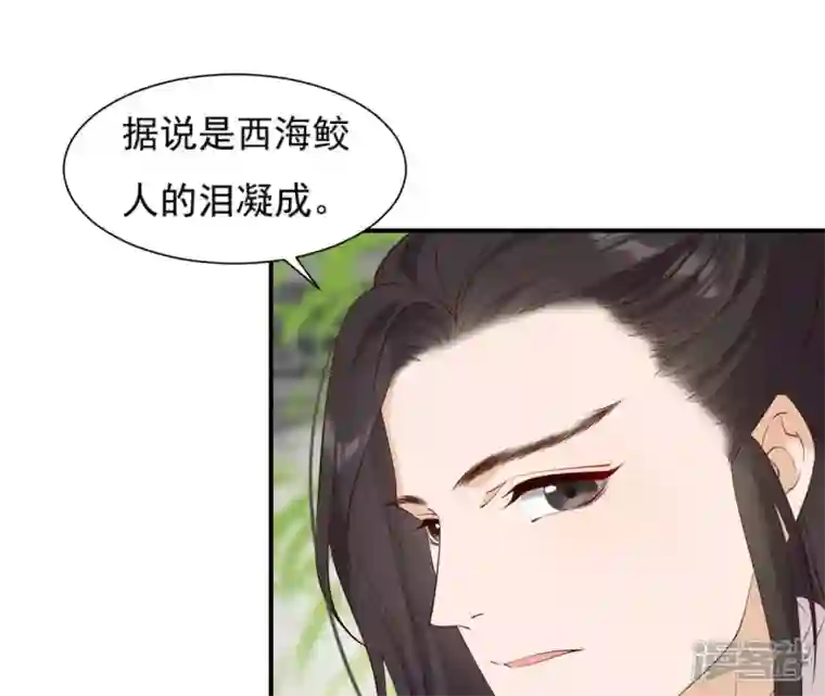 再生缘：我的温柔暴君第39话 捉奸