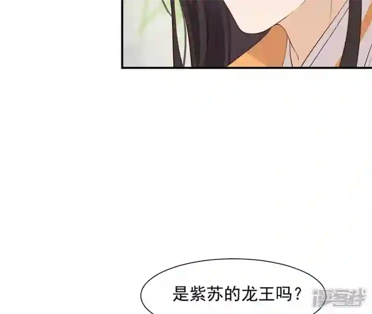 再生缘：我的温柔暴君第39话 捉奸