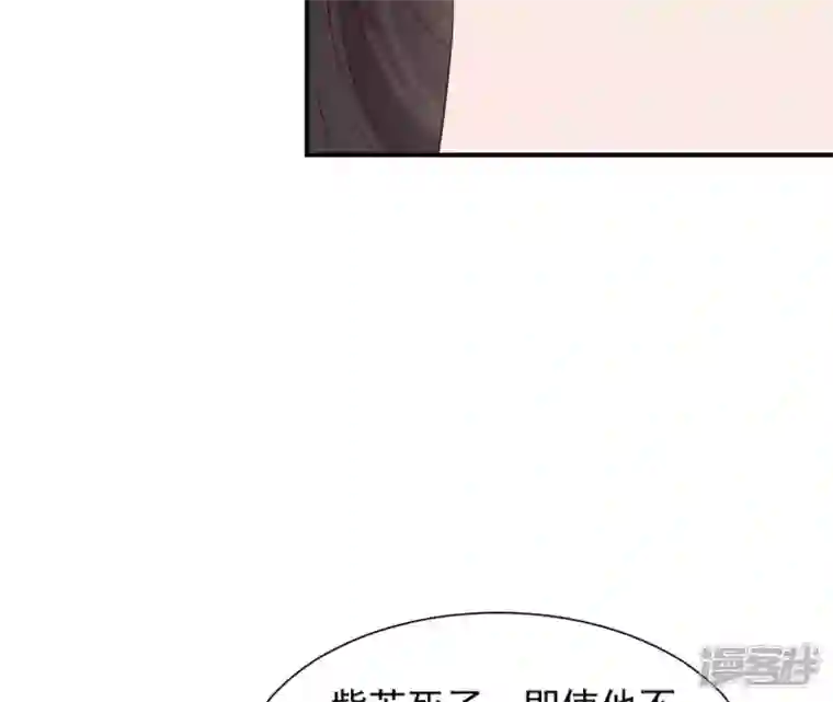 再生缘：我的温柔暴君第39话 捉奸