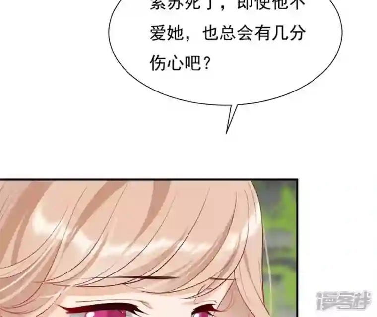 再生缘：我的温柔暴君第39话 捉奸