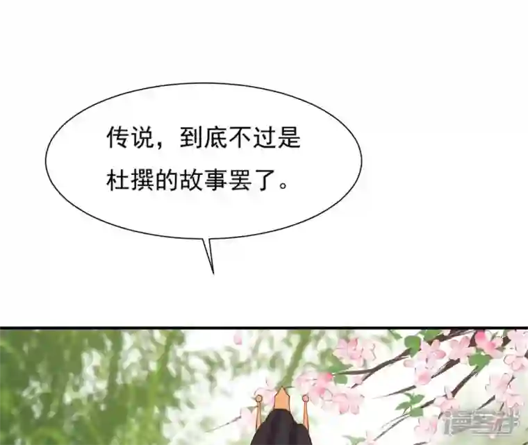再生缘：我的温柔暴君第39话 捉奸